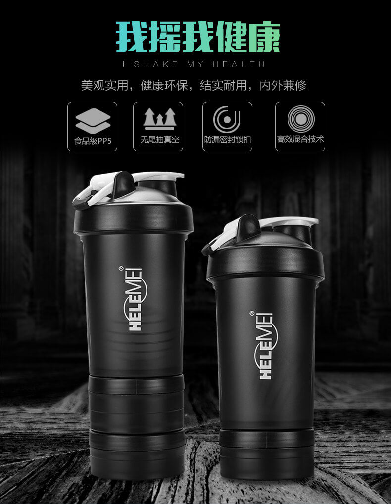 健身水杯蛋白粉摇摇杯带刻度运动杯搅杯拌塑料杯 奶昔杯 chinaFitter 健身女神张7