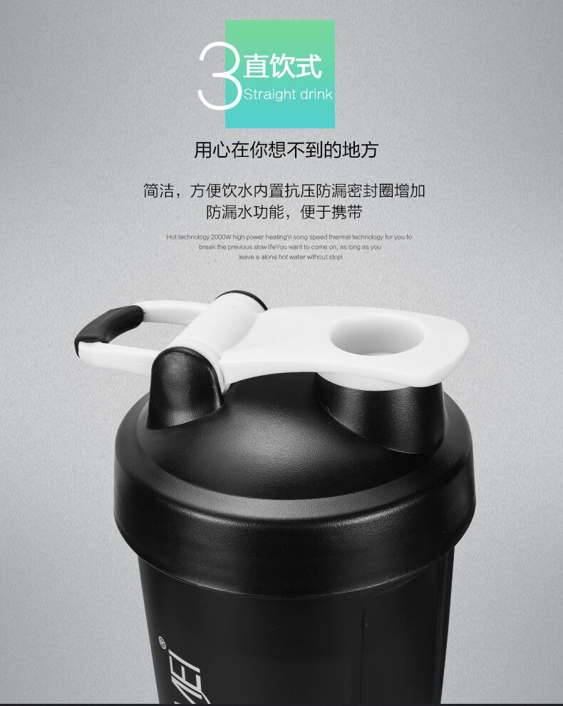 健身水杯蛋白粉摇摇杯带刻度运动杯搅杯拌塑料杯 奶昔杯 chinaFitter 健身女神张111