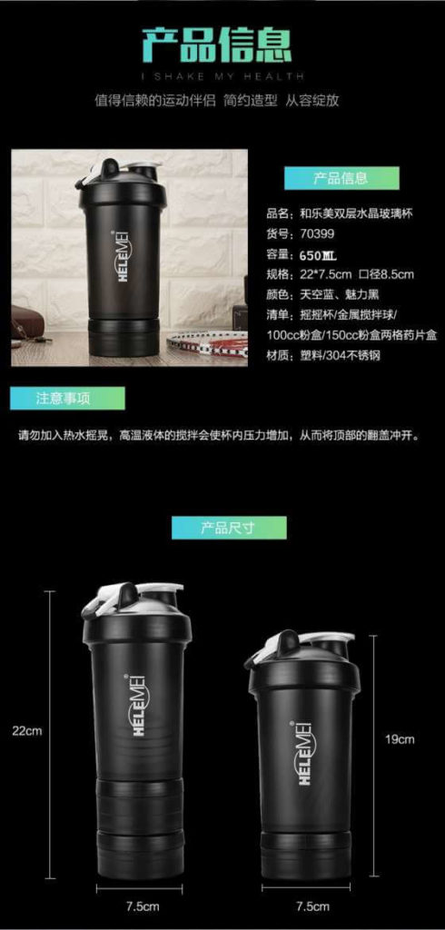 健身水杯蛋白粉摇摇杯带刻度运动杯搅杯拌塑料杯 奶昔杯 chinaFitter 健身女神张115